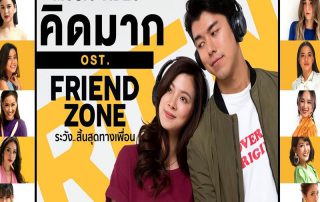 Asian movie Friend Zone